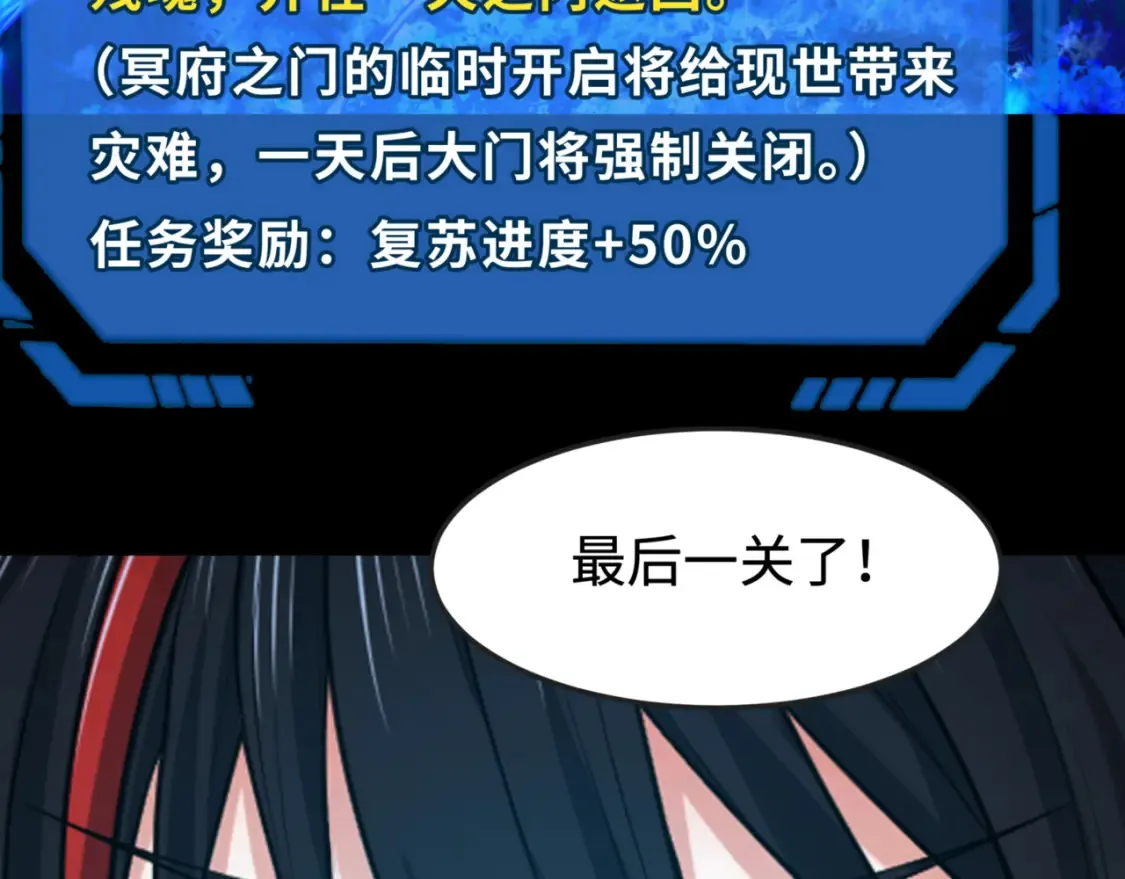 第181话 冥界，忘川6