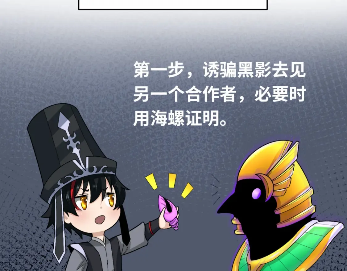 第149话 诱杀计划！39