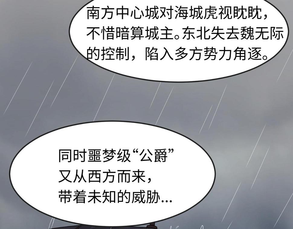 第124话 画中世界突变！46