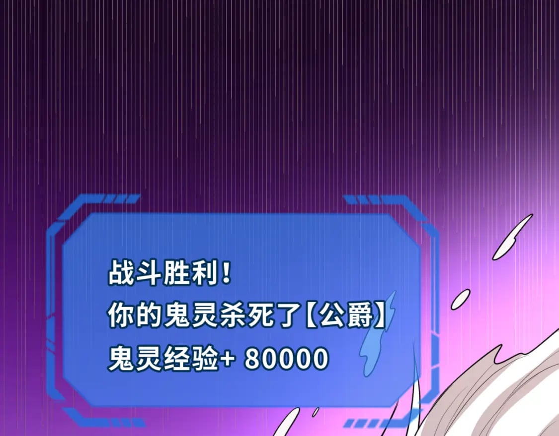 第137话 公爵之死！江薇融合成功！78