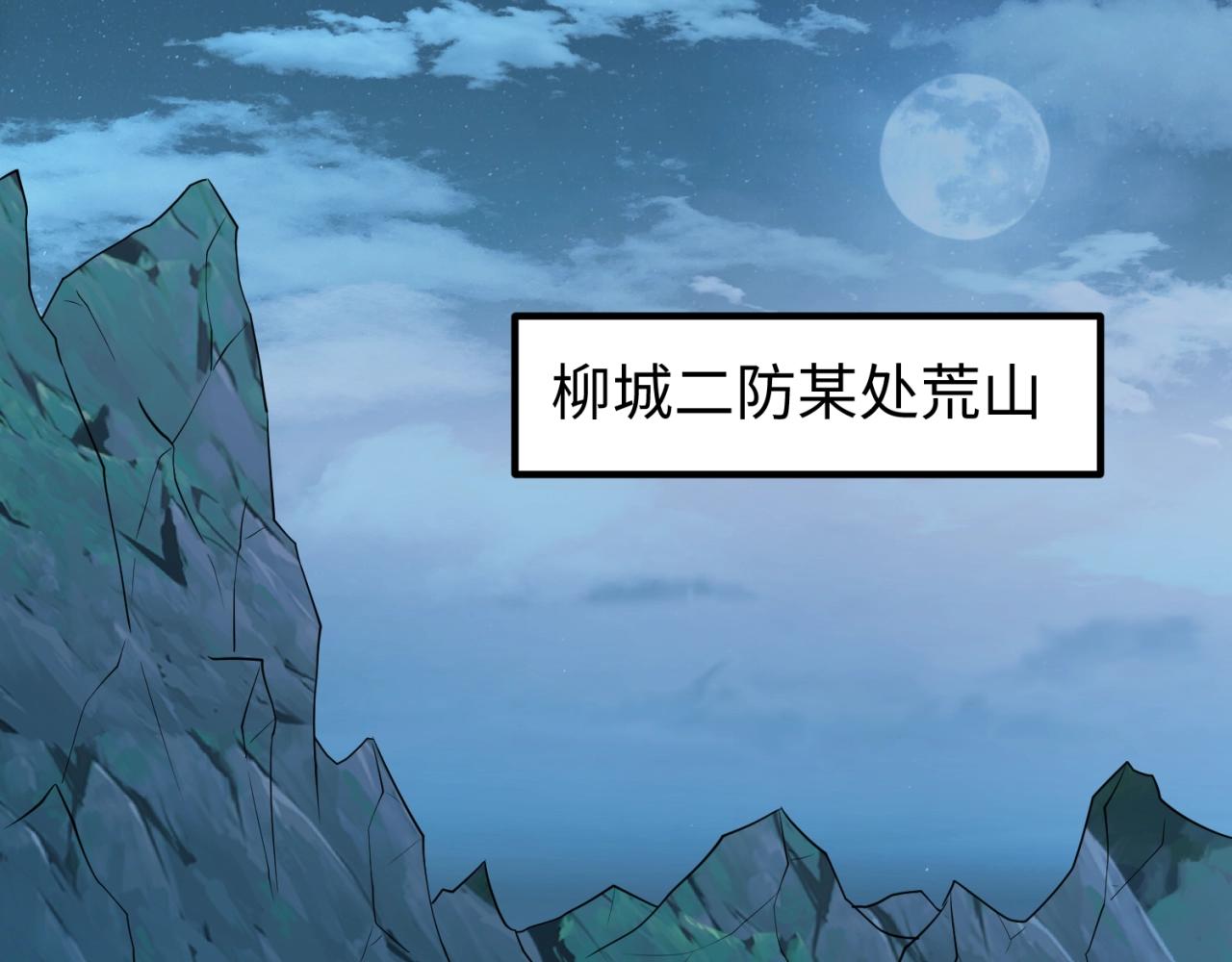 第7话鬼域展开151