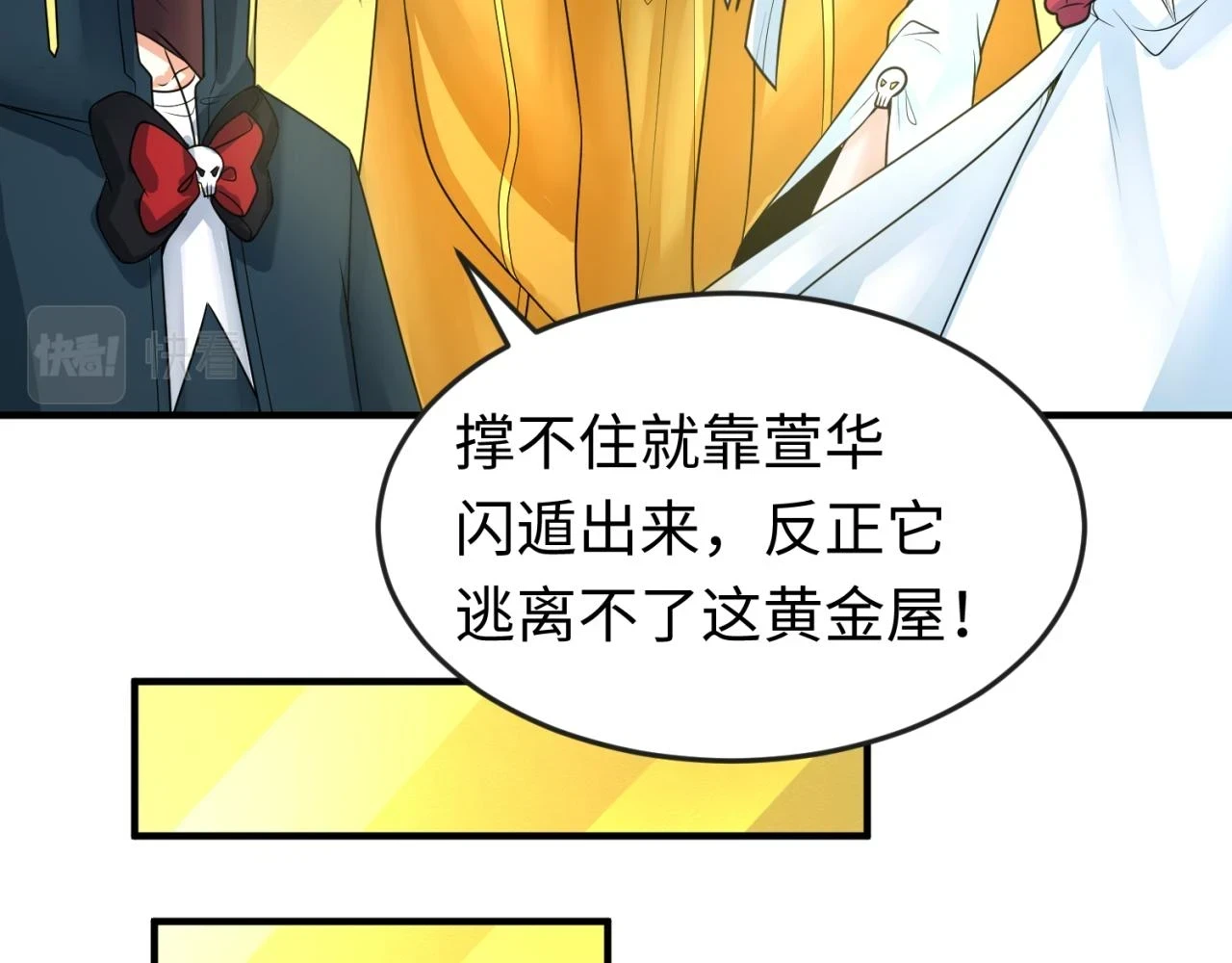 第120画 噩梦级鬼域！21