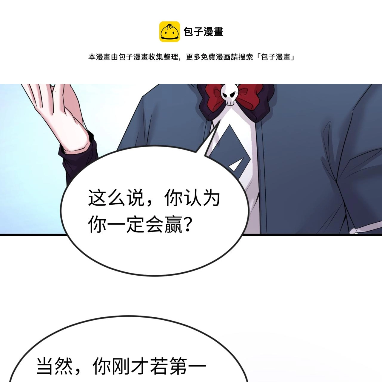 第42话地煞的伏击50