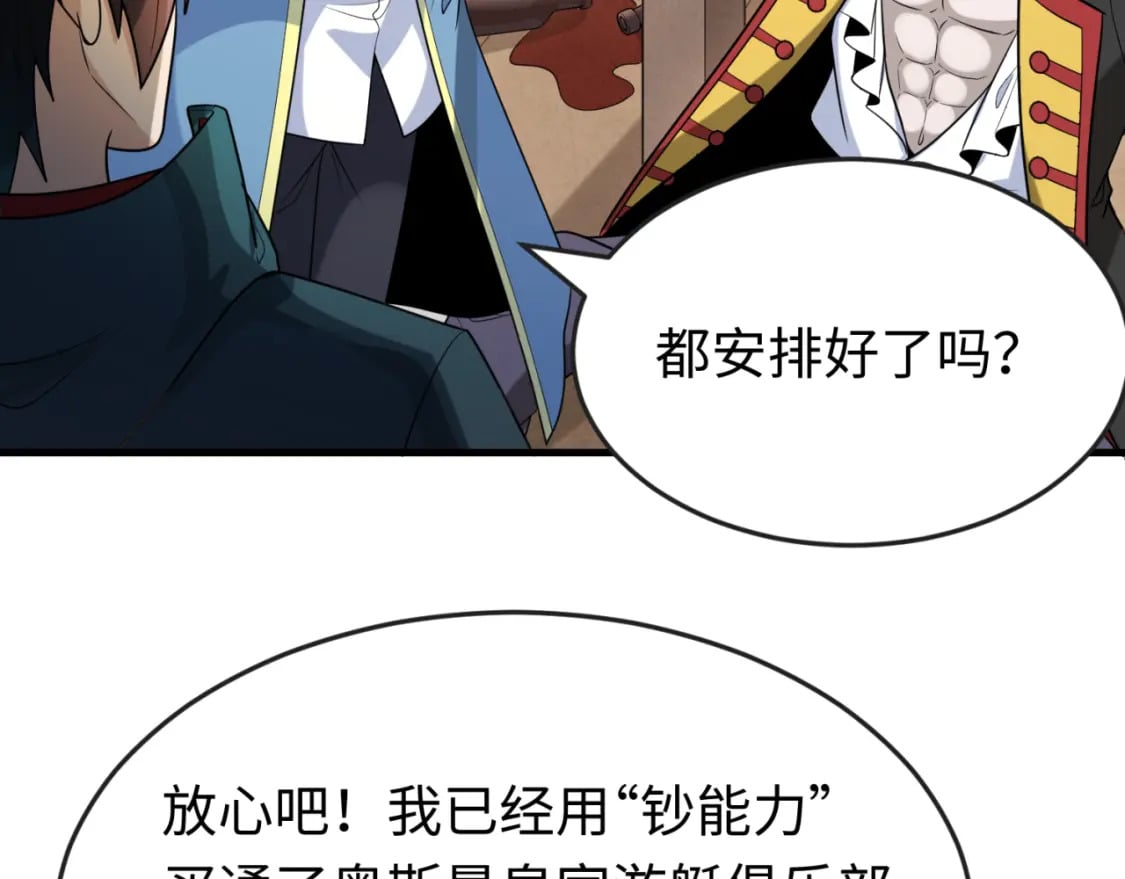 第167话 血妻72