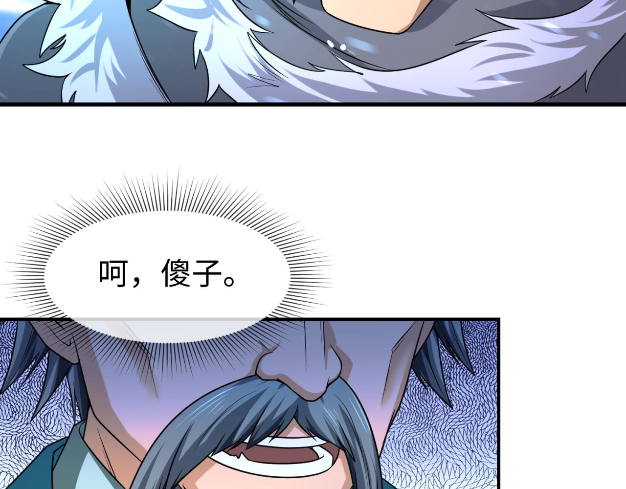 第80话 灭城大敌！19