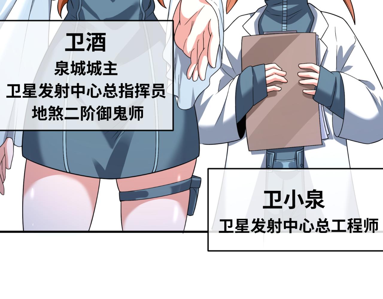 第102话 卫星发射37