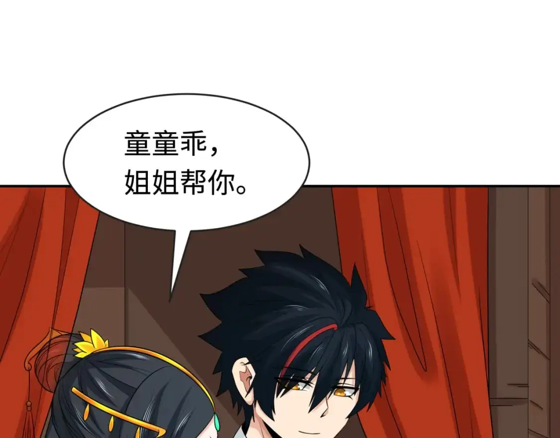 第192话 蜜月旅行46