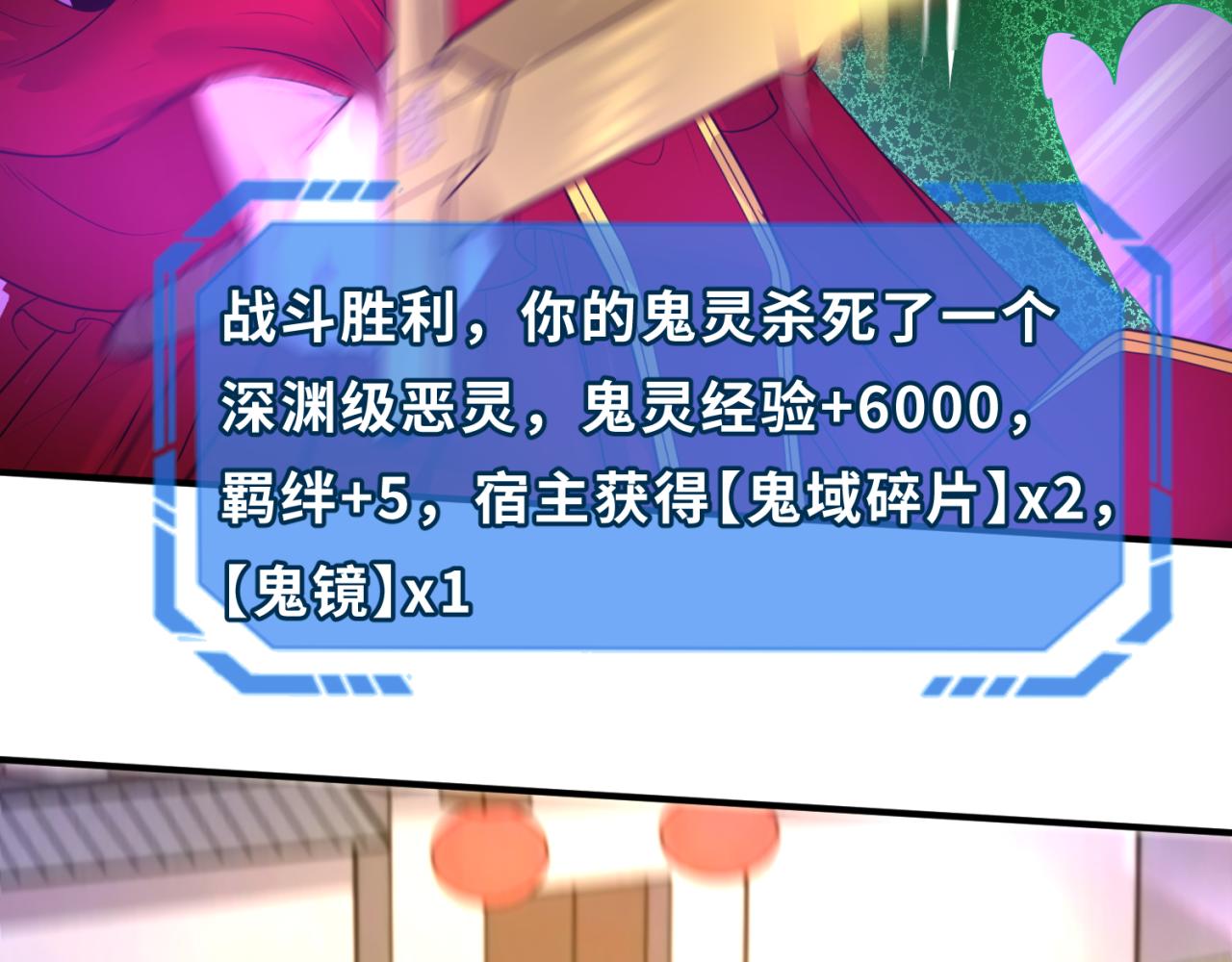 第37话击退鬼潮！102