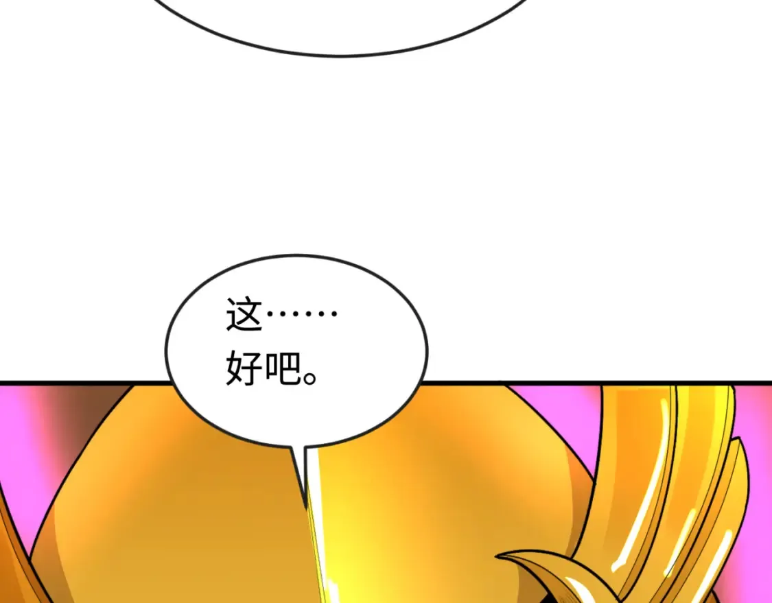 第179话 诱杀图特！47