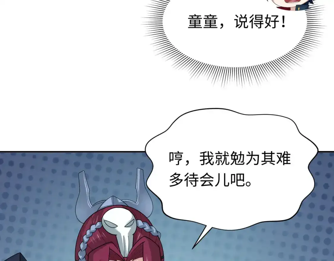 第232话 林风拜师！13
