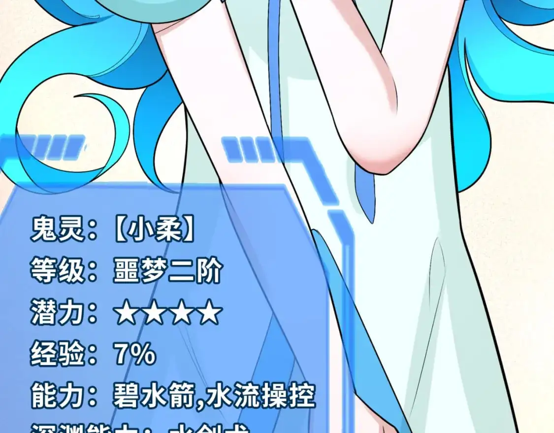 第202话 鬼灵家园！50