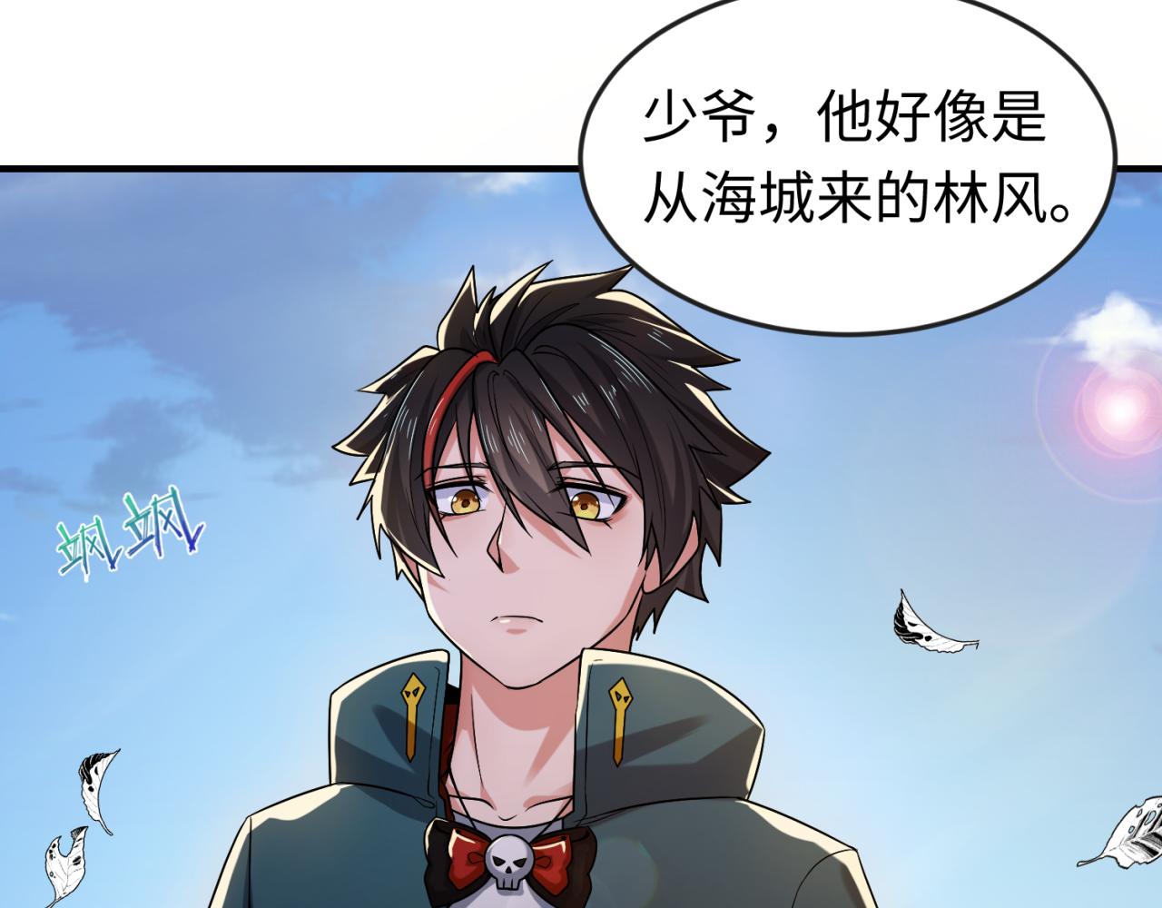 第63话对峙魏光耀76
