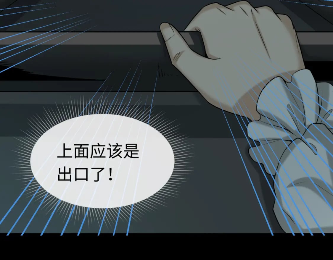 第131话 游戏结束！公爵的目的！30