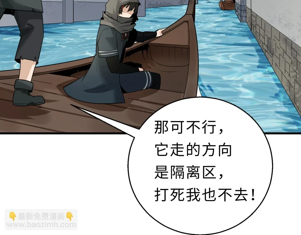 第120画 噩梦级鬼域！93