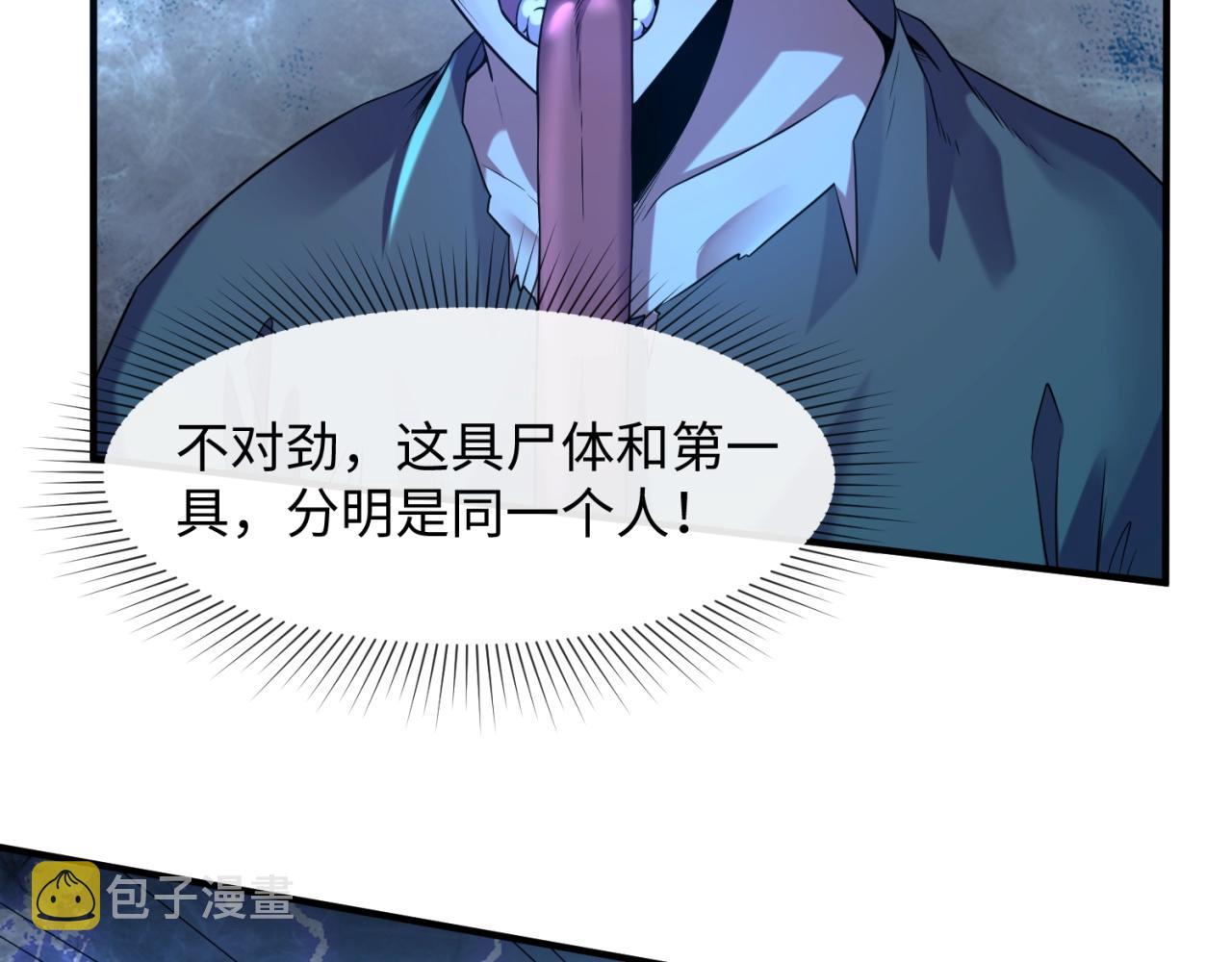 第8话诡异嫁衣99