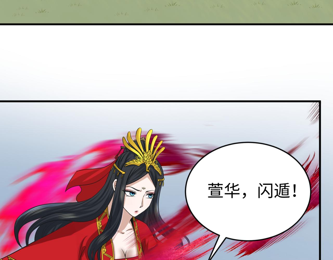 第107话 追踪鬼道人13