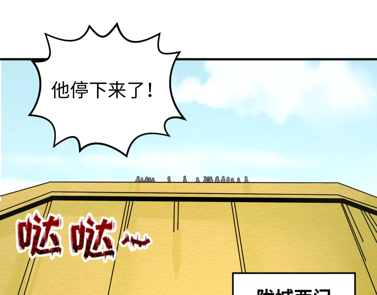 第93话 向魏家宣战！110