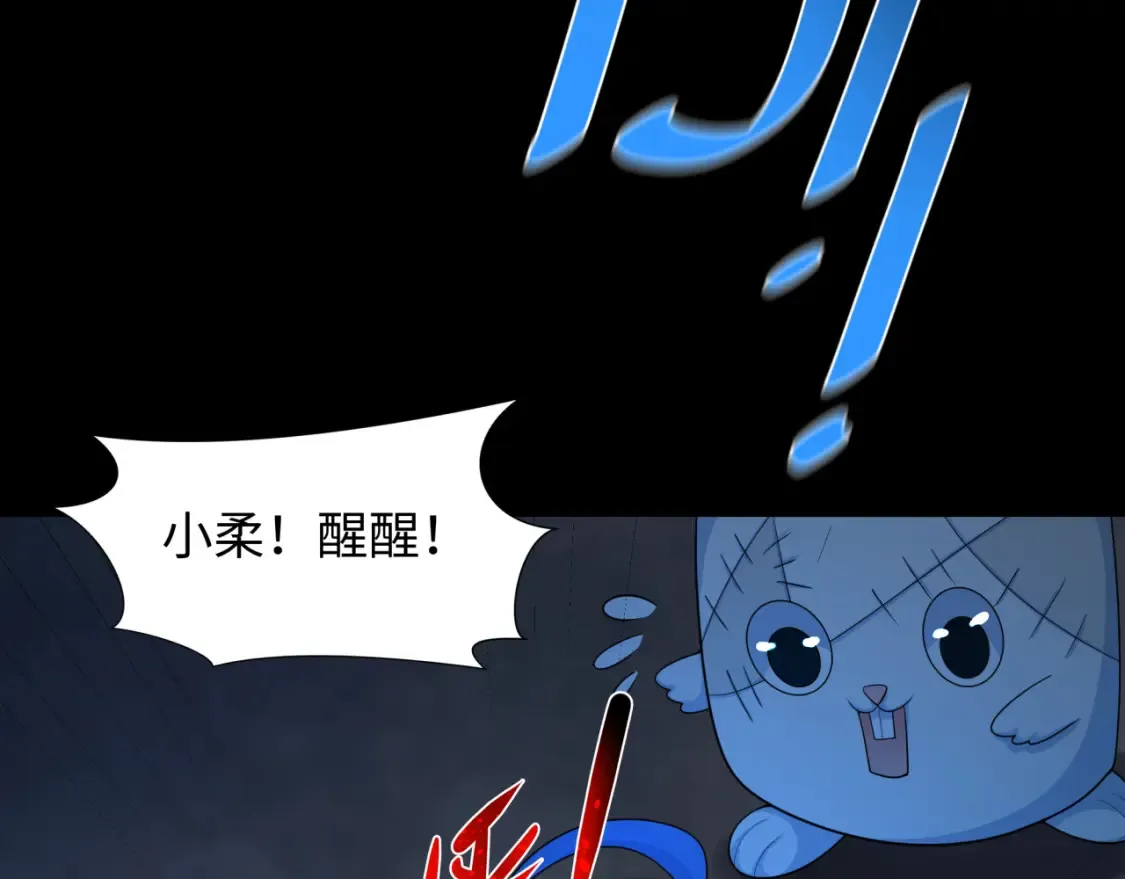 第238话 鬼域异变！10