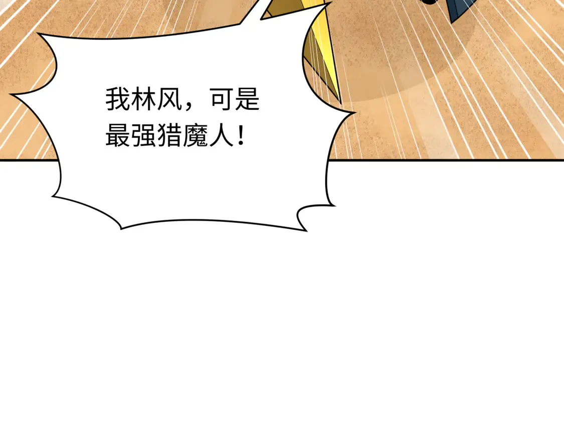 第265话 斯芬克斯！8