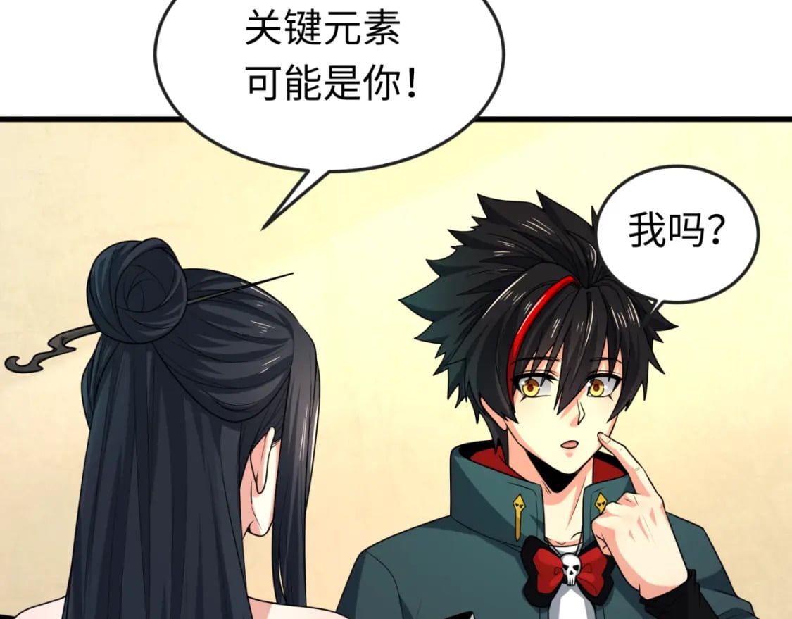 第146话 女王复苏任务77