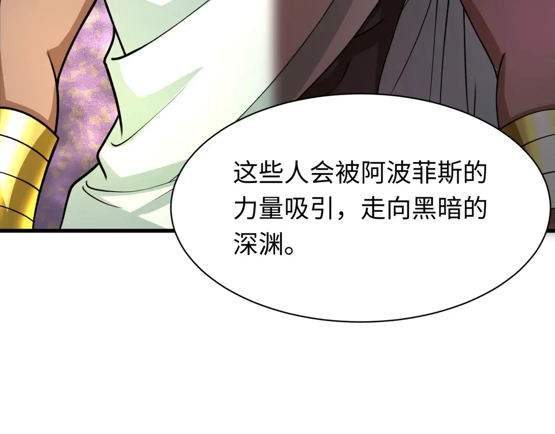 第271话 降临！85