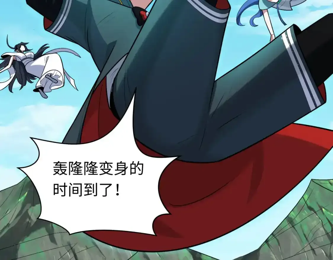 第234话 巨隆隆！45