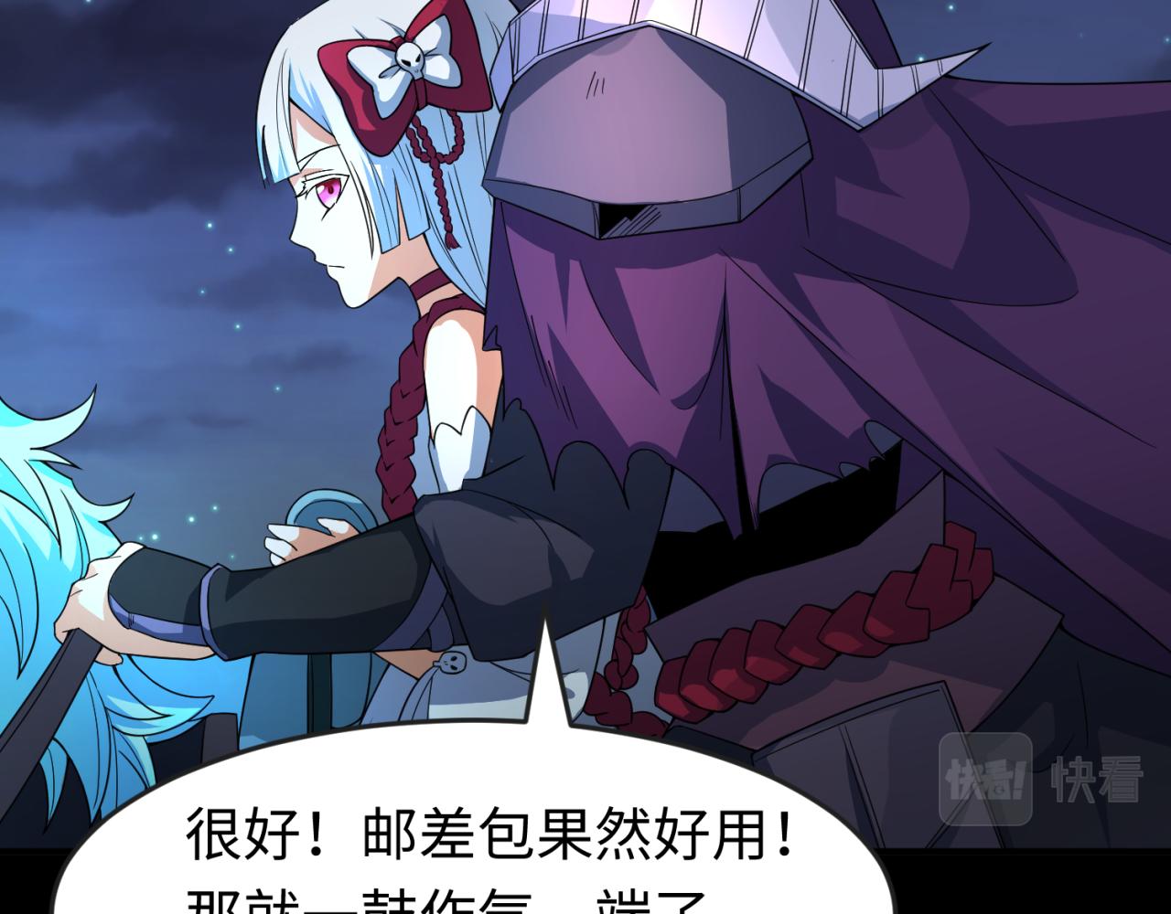 第103话 鬼邮差！佛头鬼棺！52