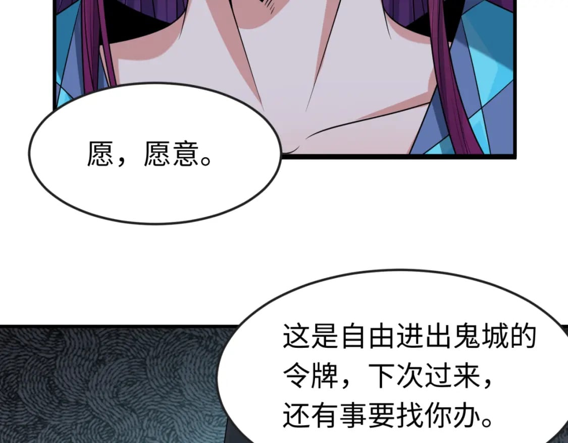 第144画 鬼城之主66
