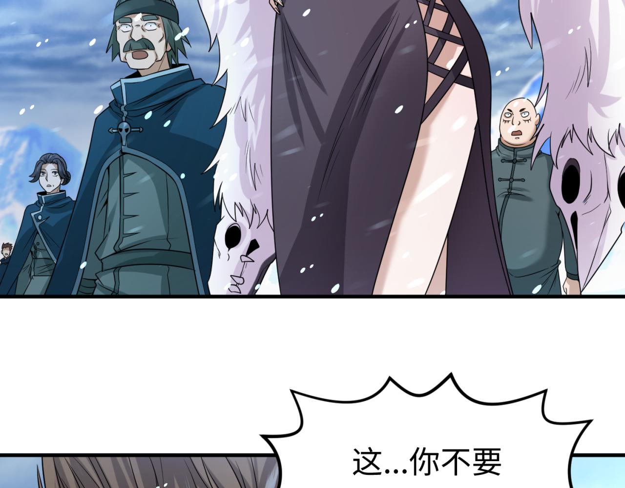 第73话六大家族vs魏无际29