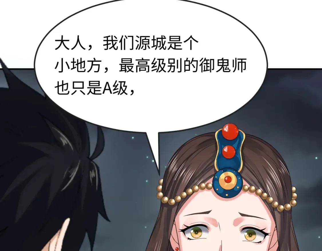 第110话 少女惊人身份！海城危机！49