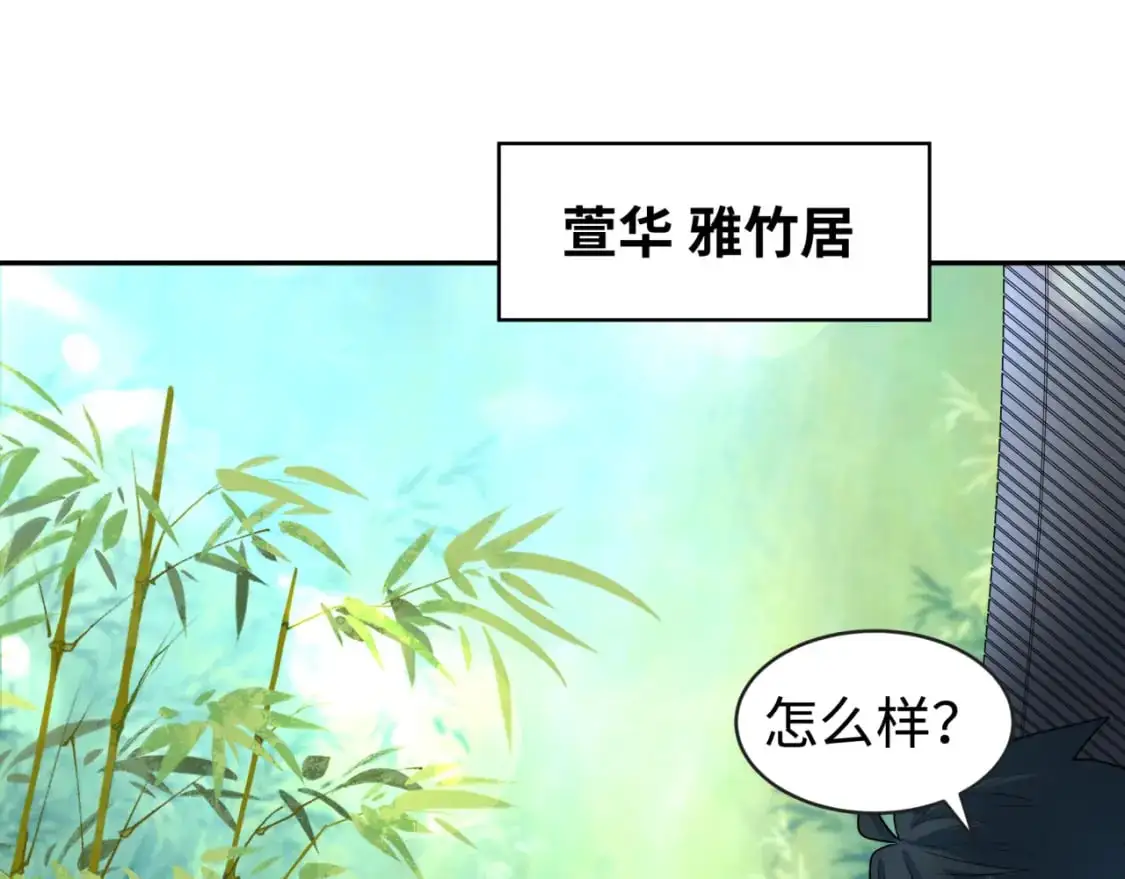 第203话 鬼纹绘制！9