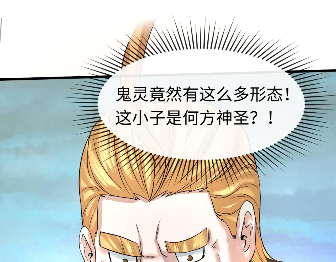 第37话击退鬼潮！65