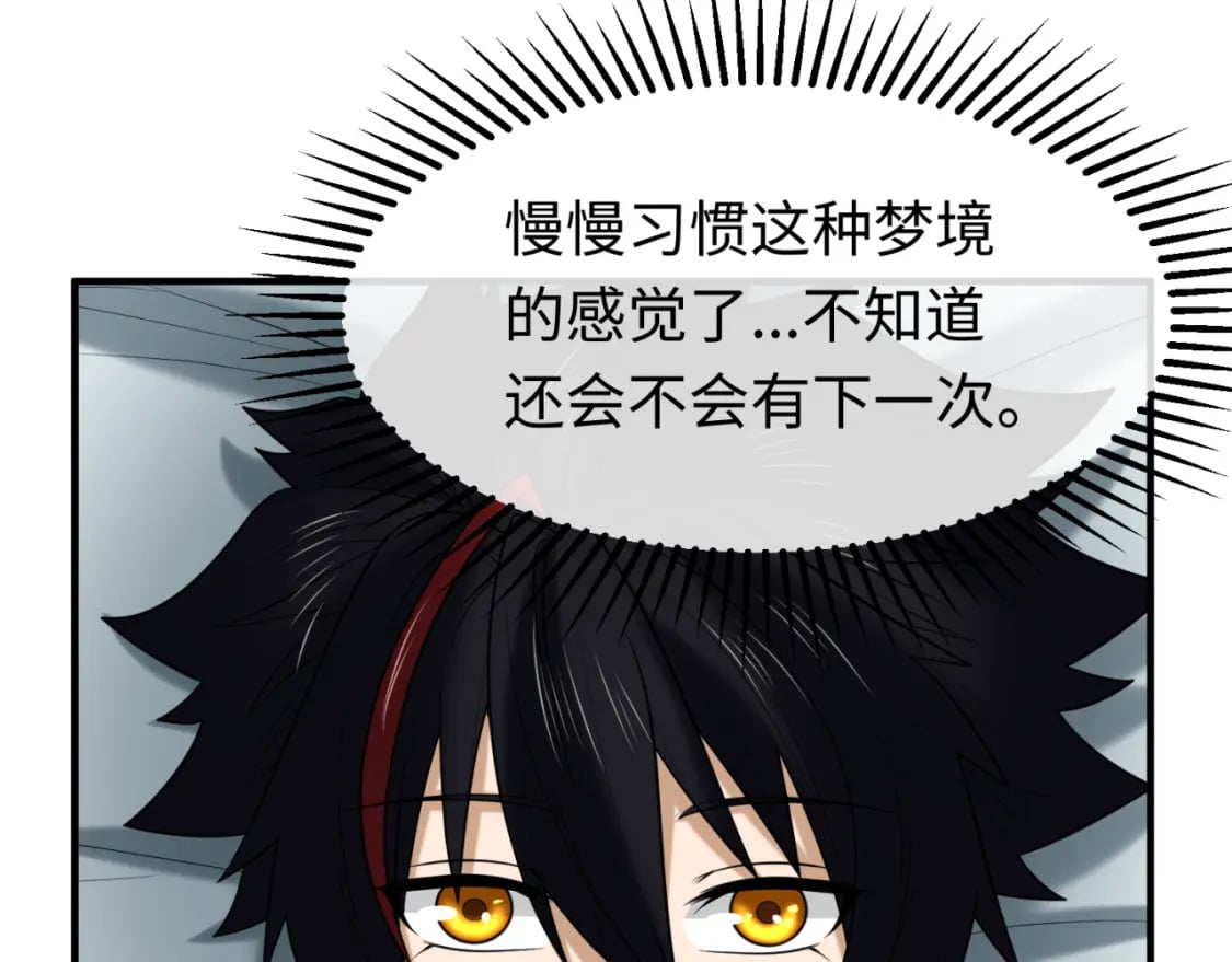 第137话 公爵之死！江薇融合成功！39