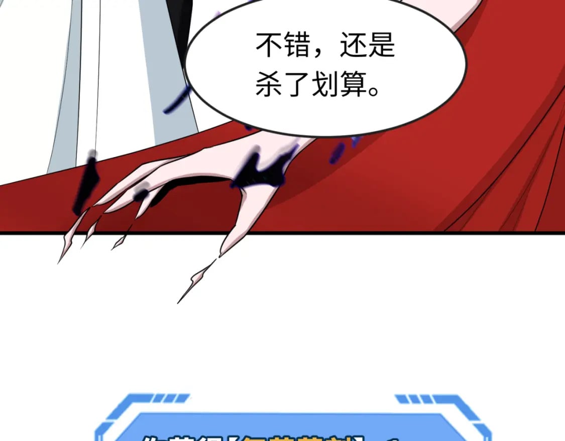 第137话 公爵之死！江薇融合成功！81