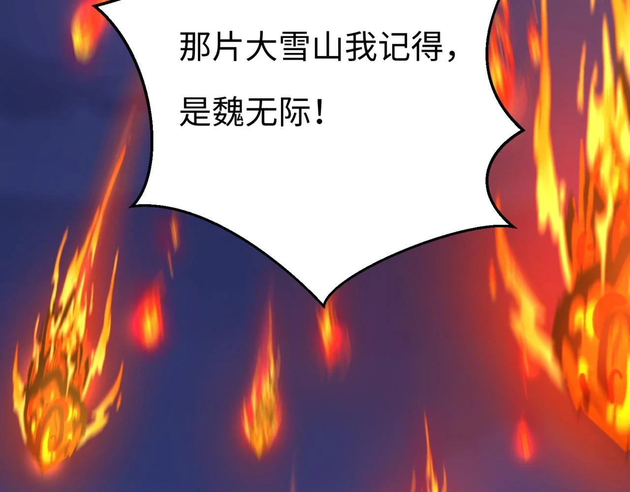 第115话 林风vs魏无际！9
