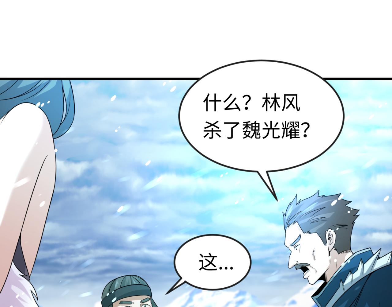 第73话六大家族vs魏无际24