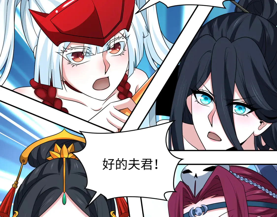 第259话 激活盖亚之心！15
