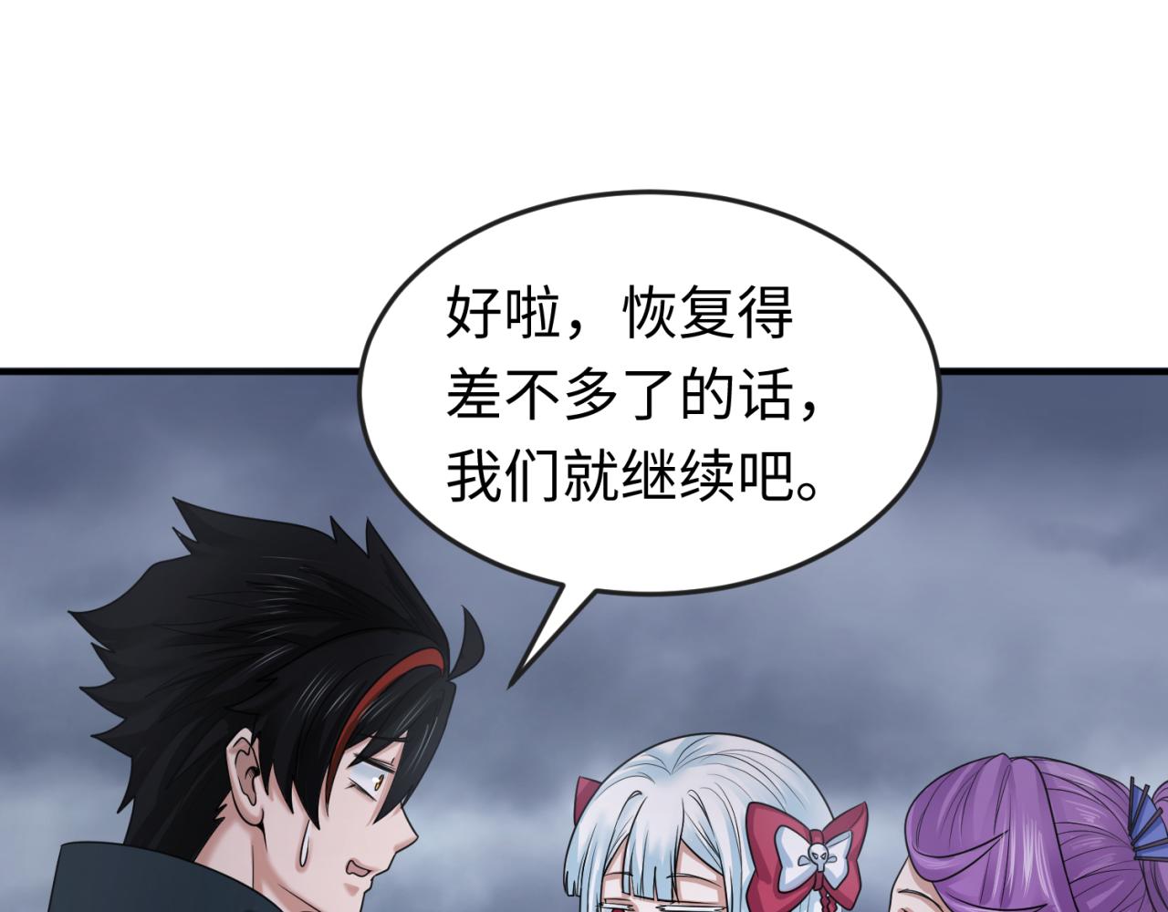 第109话 完全复苏！绑定女王！76