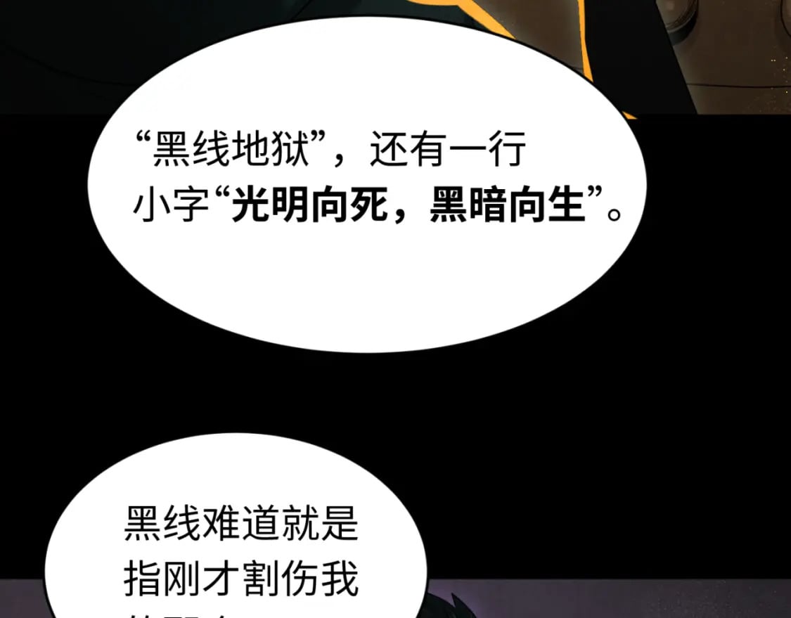 第157话 多重地狱！33