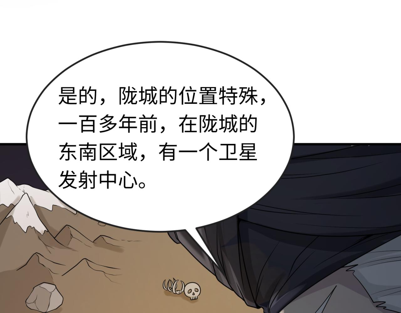 第96话 成王败寇！120