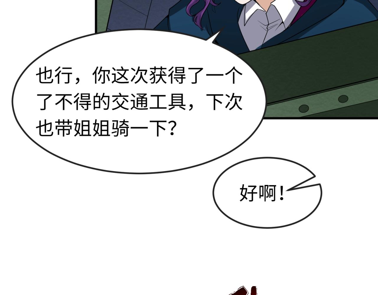 第26话震撼！34