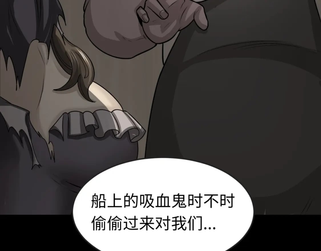 第167话 血妻50