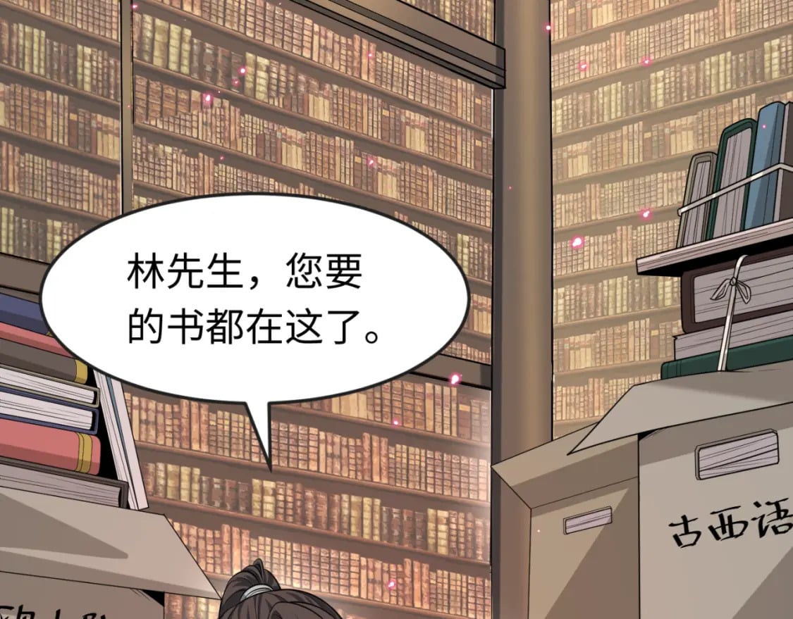 第153话 西方地图开启！12