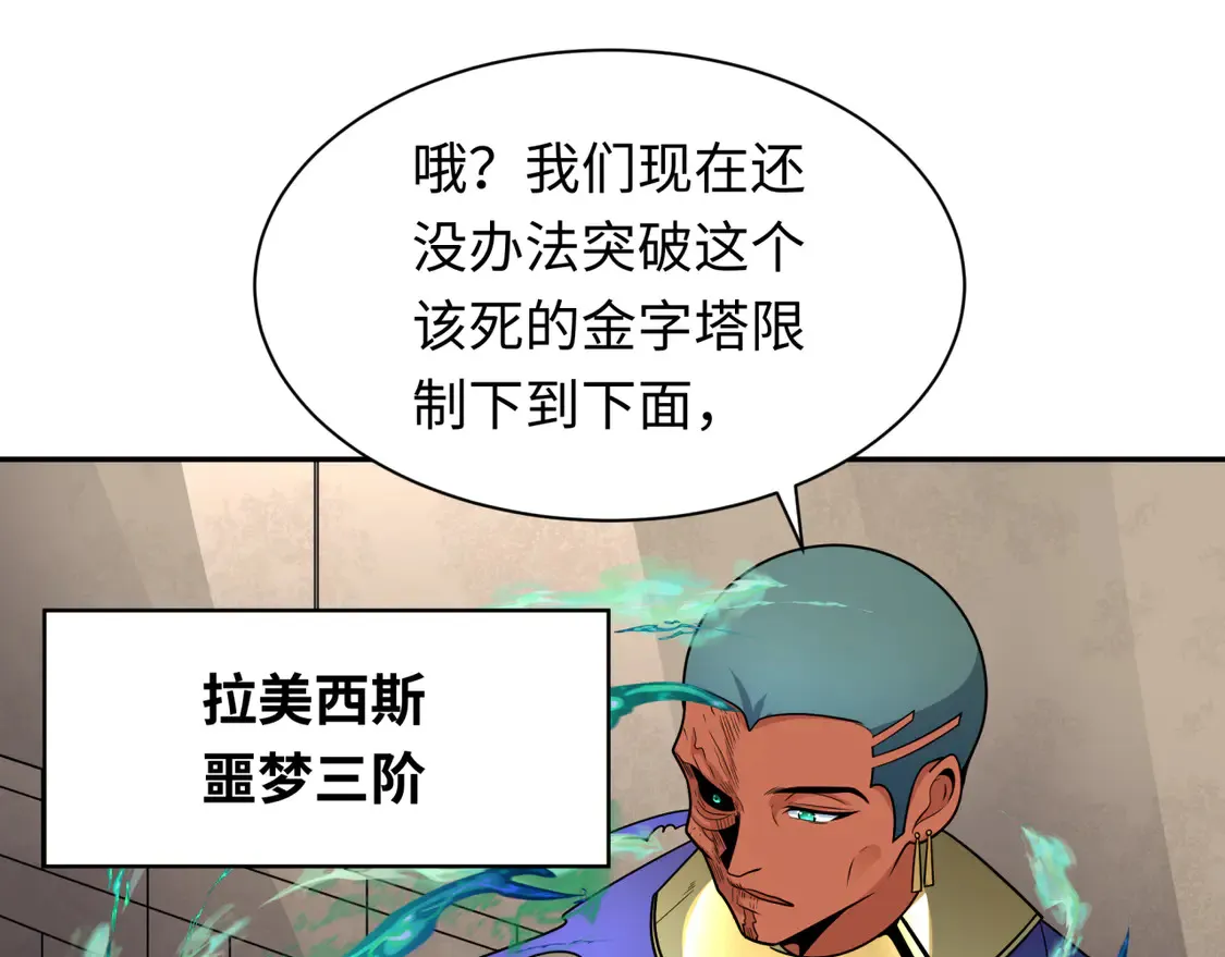 第262话 伊苏娜解放！84