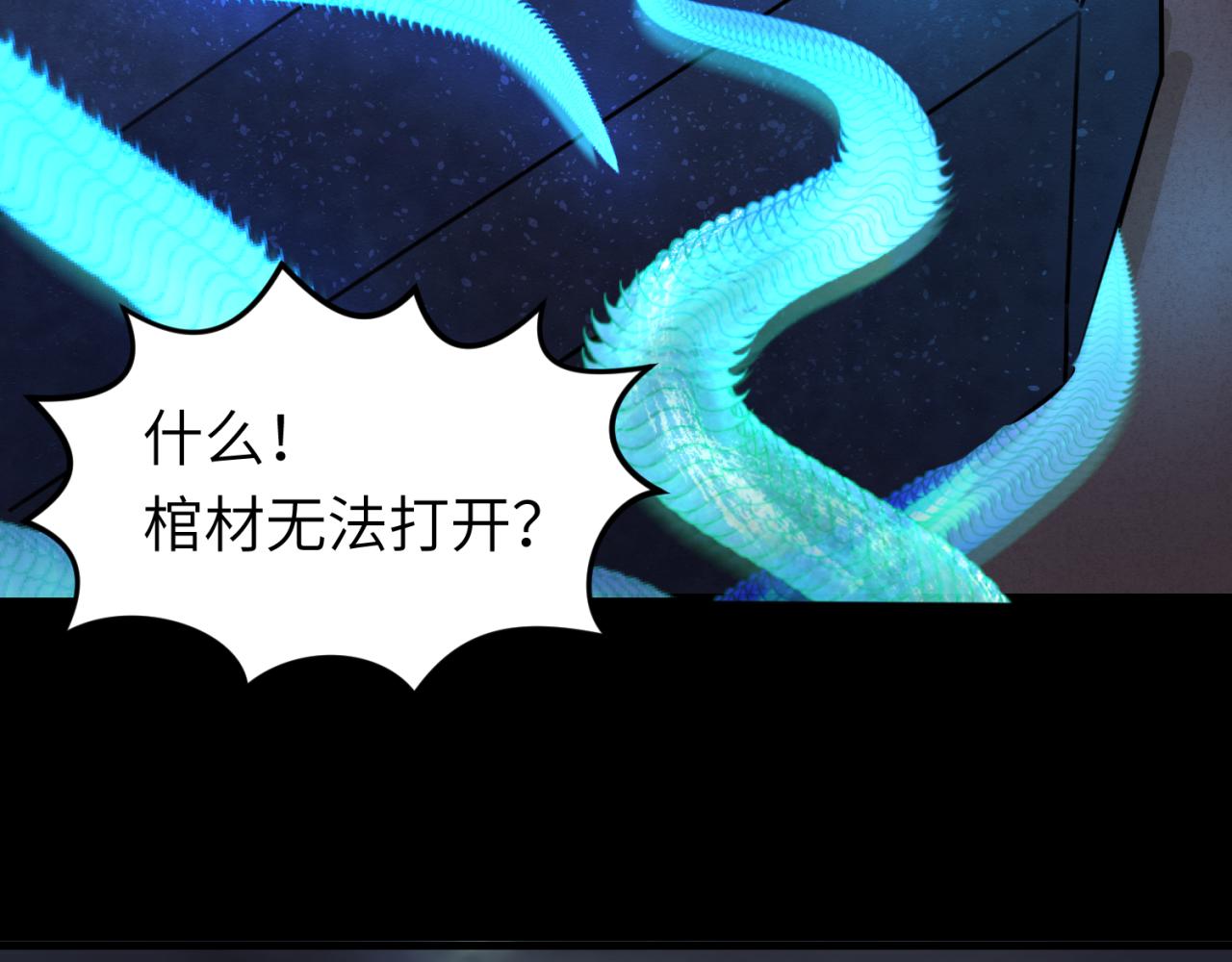 第104话 血祭增幅！17
