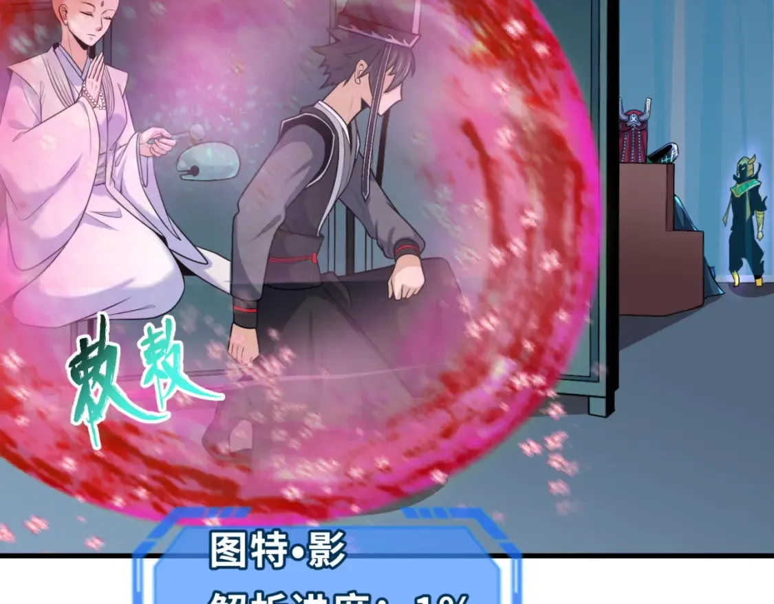 第179话 诱杀图特！29