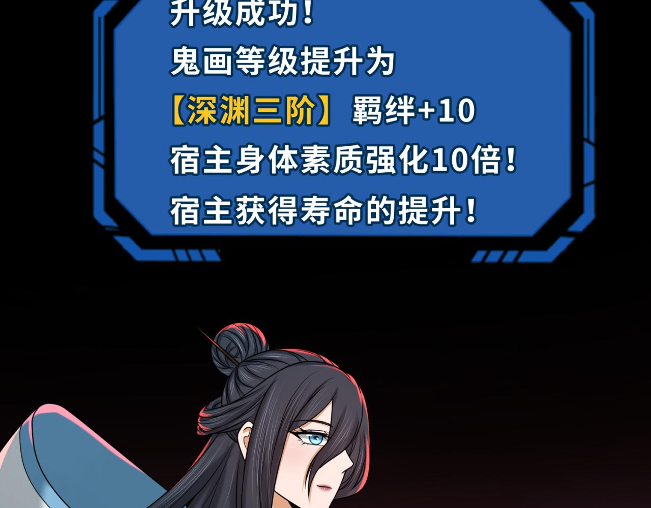 第91话 鬼画升级！48