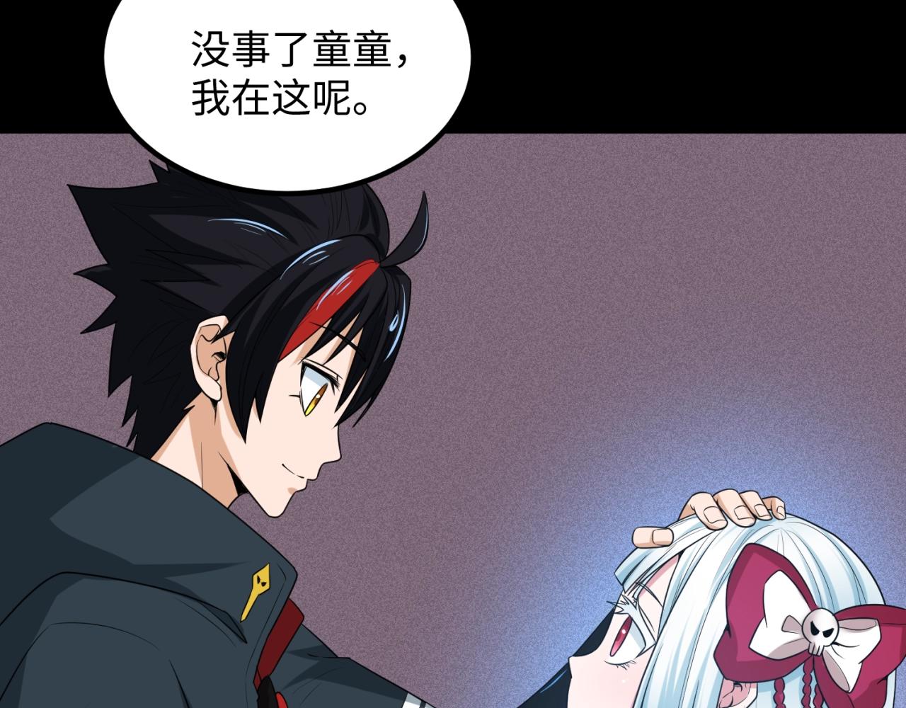 第7话鬼域展开89