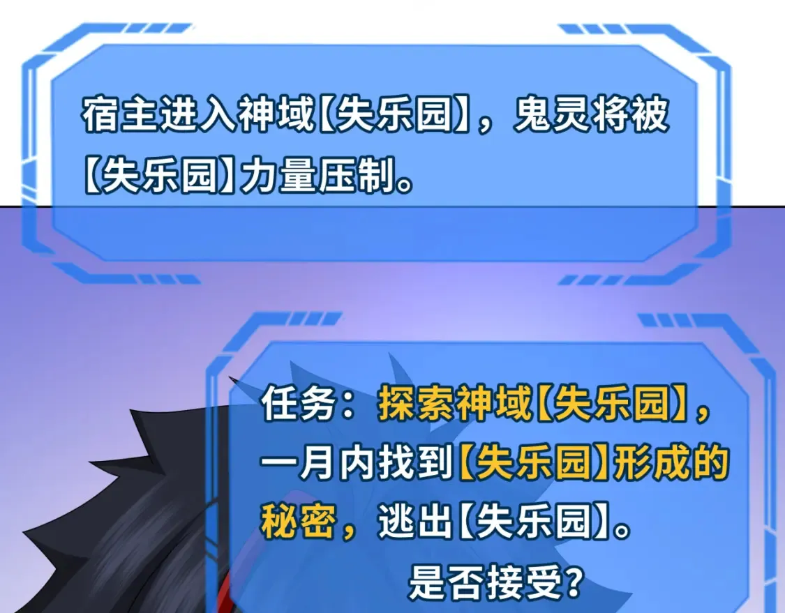 第248话 神域失乐园！54