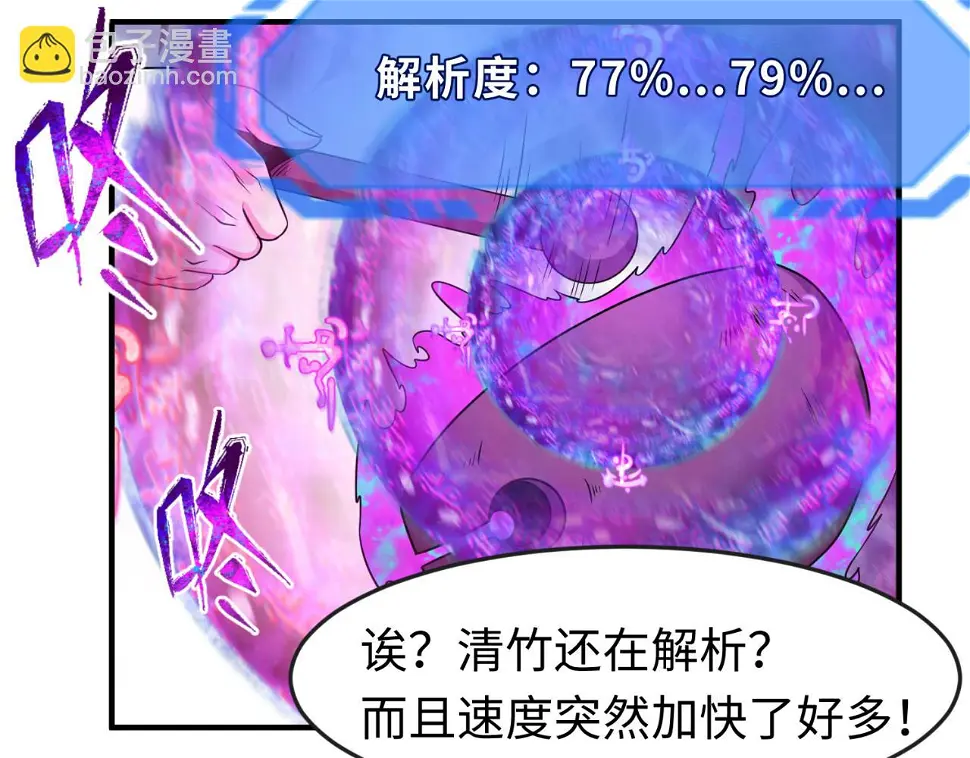 第123话 代号“公爵”！66